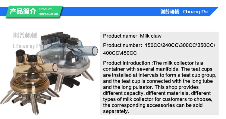 Cow 160cc Milking Claw of Farm Milking Machine Spare Parts